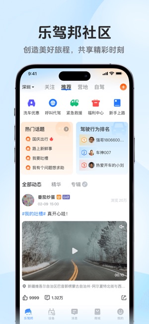 记路者