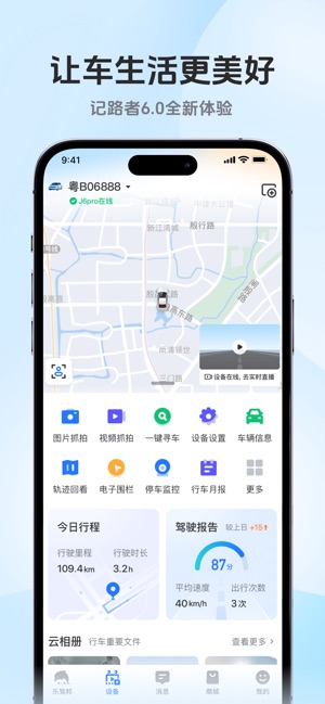 记路者