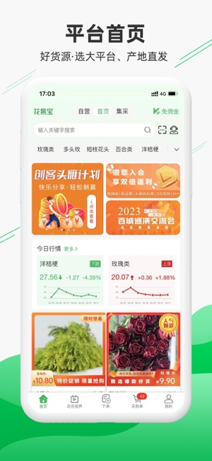 花易宝