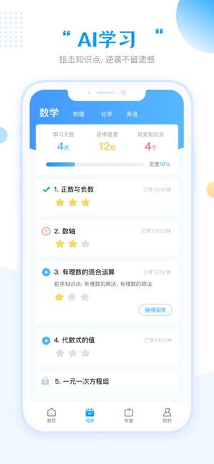 任学堂