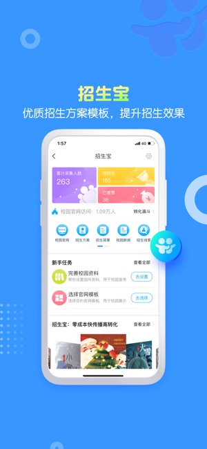 掌通家园园丁