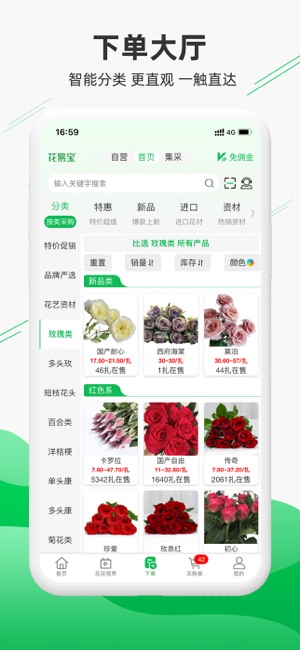 花易宝