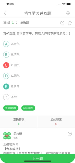 医教研