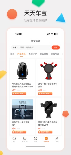 天天车宝