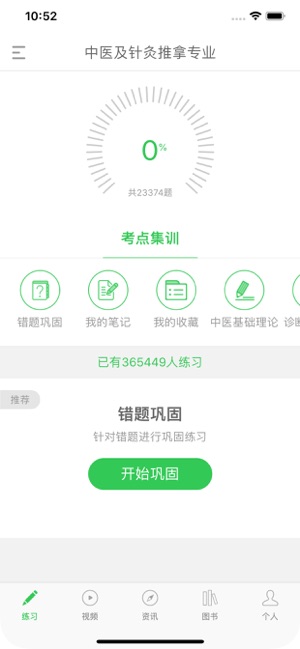 医教研