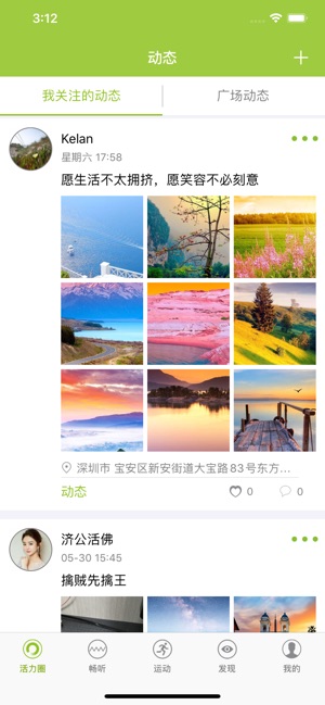 狂热者