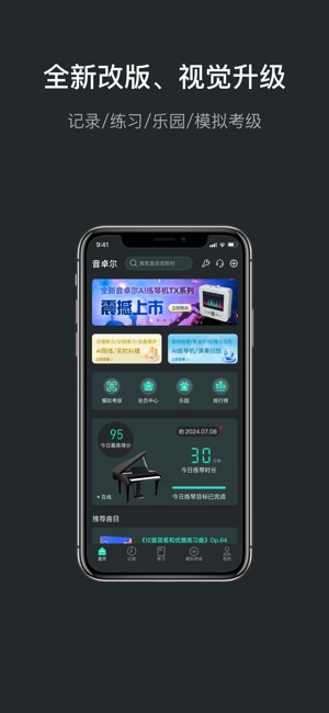 音卓尔