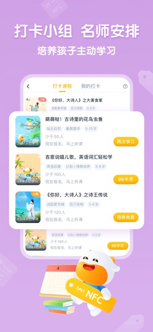 牛听听