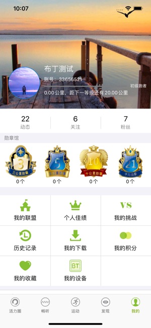 狂热者