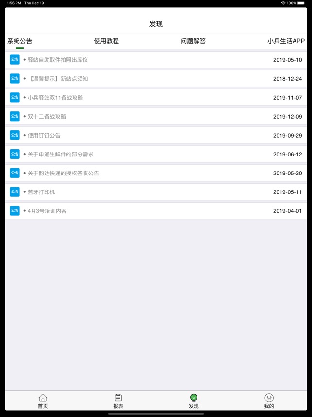 小兵驿站