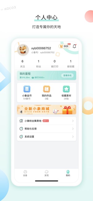 得力相印宝_截图5