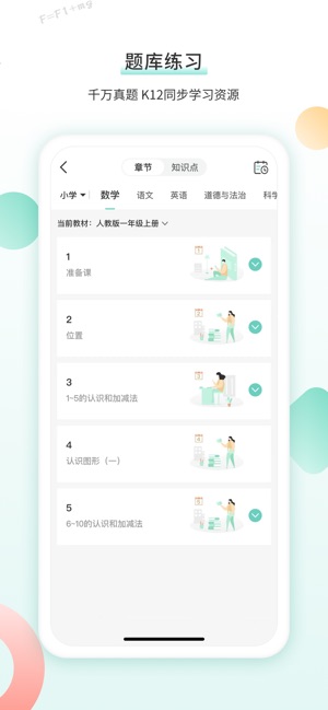 得力相印宝_截图3