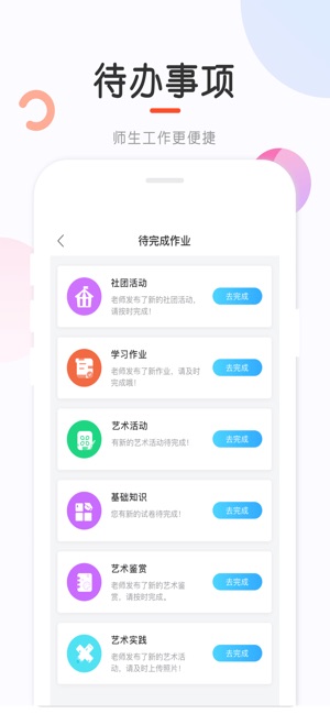 新知测评