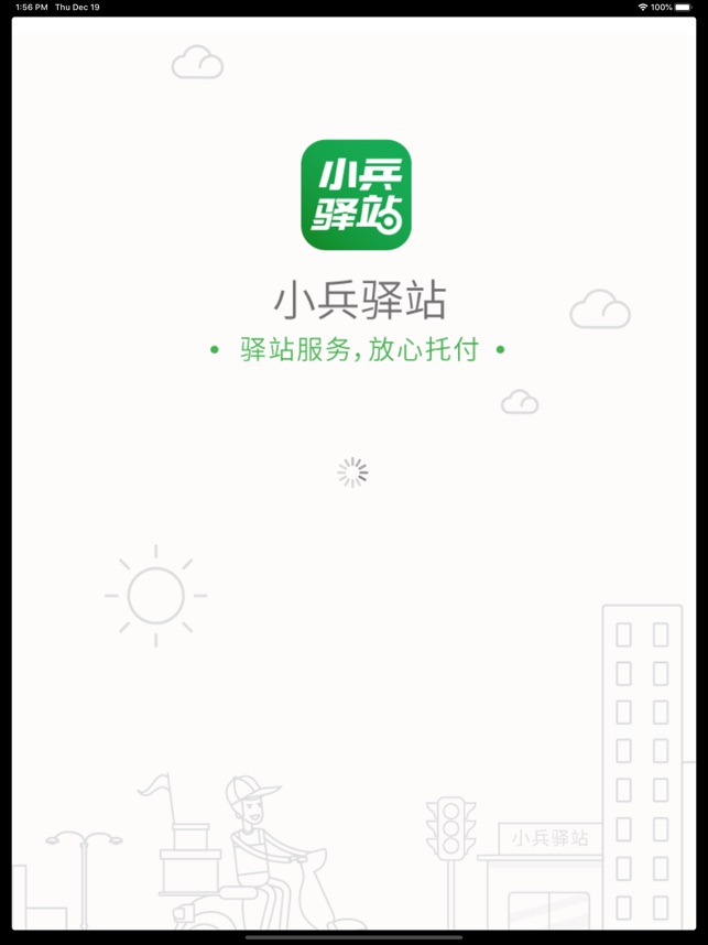 小兵驿站