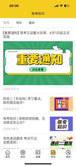 兜兜学车
