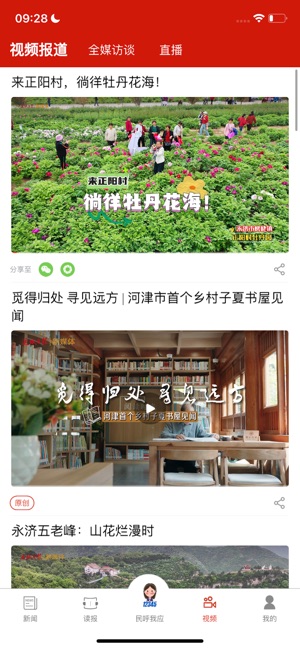 运城新闻