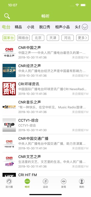 狂热者