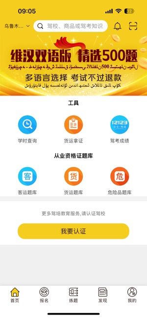 兜兜学车