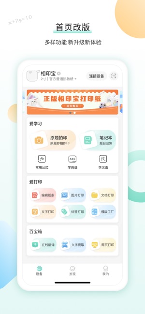 得力相印宝_截图1