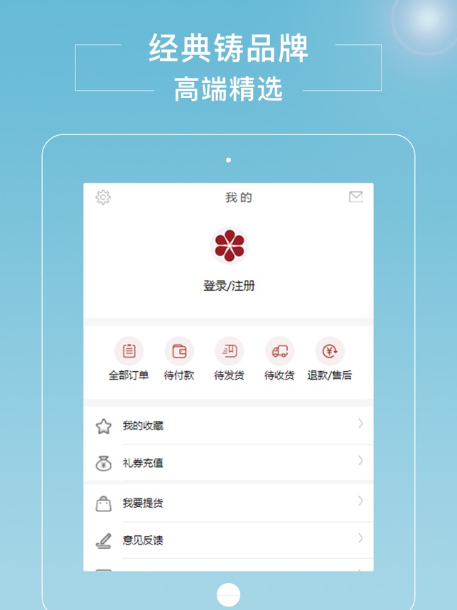 花千树商城