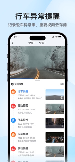 记路者