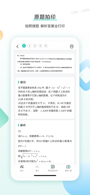 得力相印宝_截图4