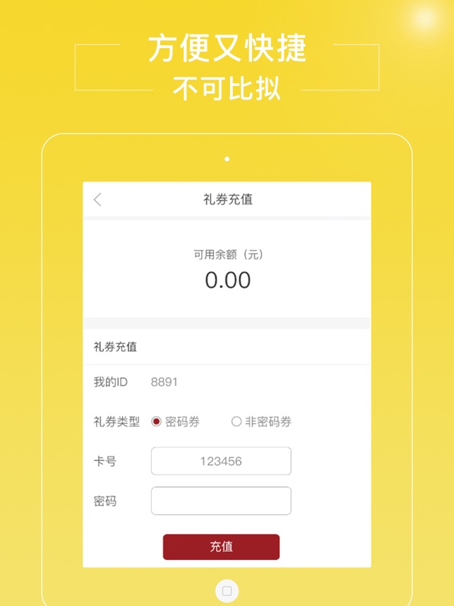 花千树商城