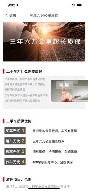 本地好车