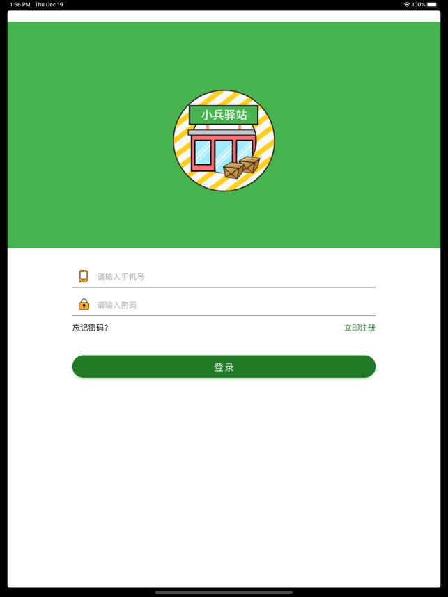小兵驿站