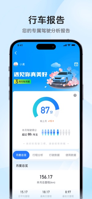 记路者