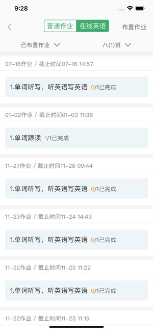 截图2