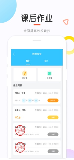新知测评