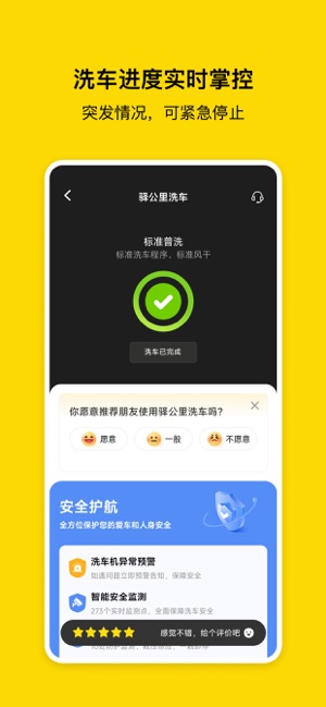 驿公里洗车