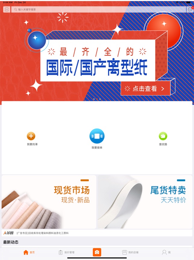 皮皮哥
