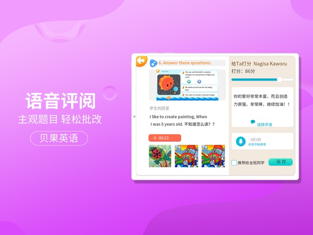 贝果英语