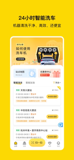 驿公里洗车
