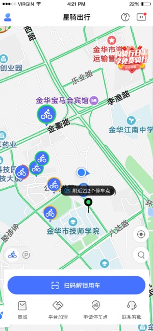星骑出行