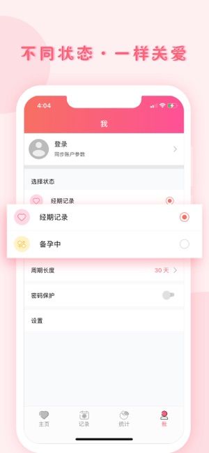小月记