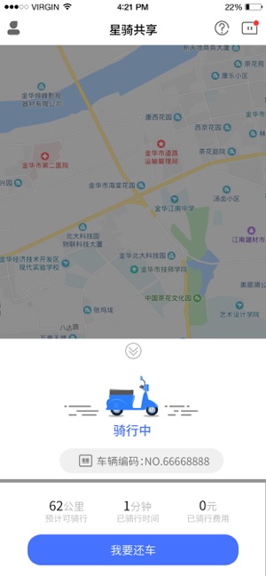 星骑出行