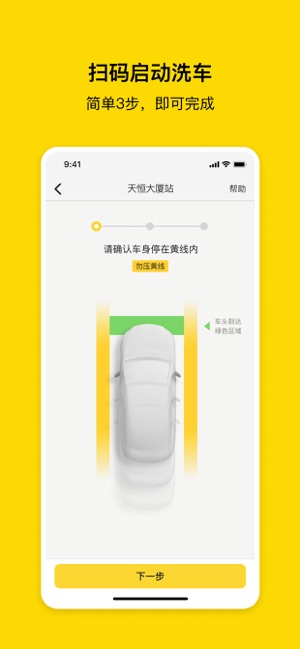 驿公里洗车