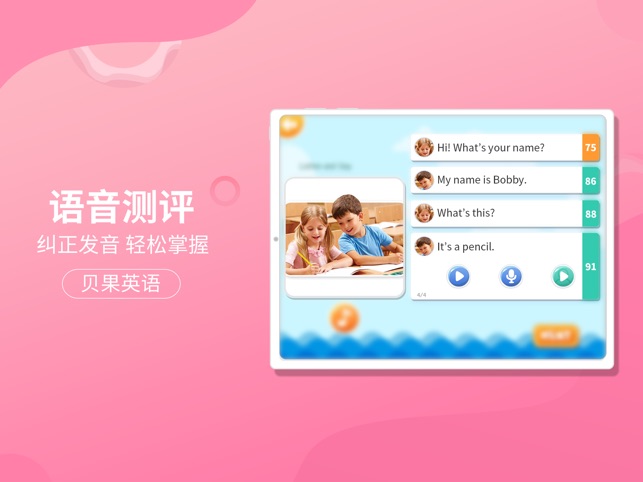 贝果英语