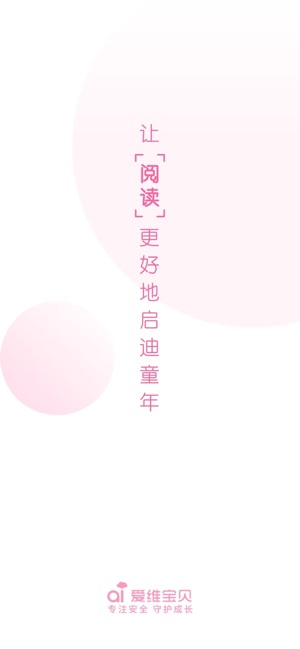 爱维宝贝