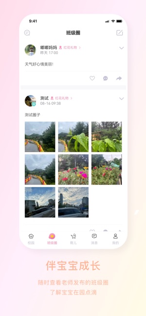 爱维宝贝