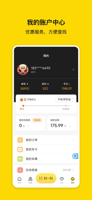 驿公里洗车