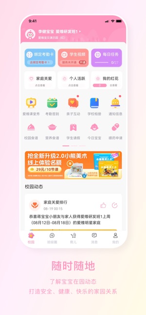 爱维宝贝