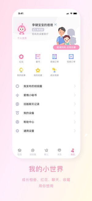 爱维宝贝