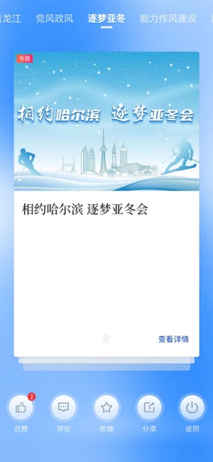 极光新闻