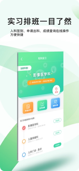 医教无忧_截图2