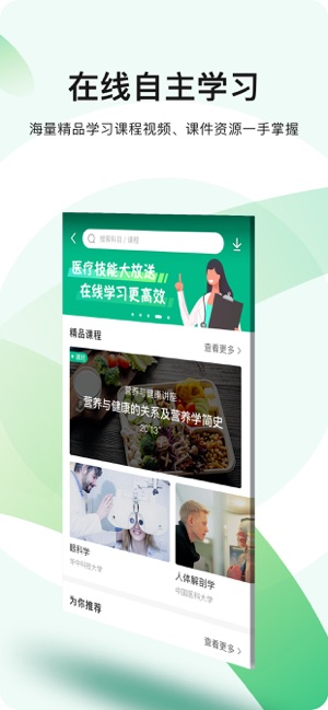 医教无忧_截图4