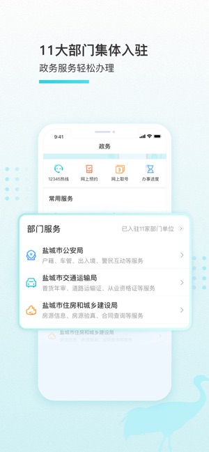我的盐城